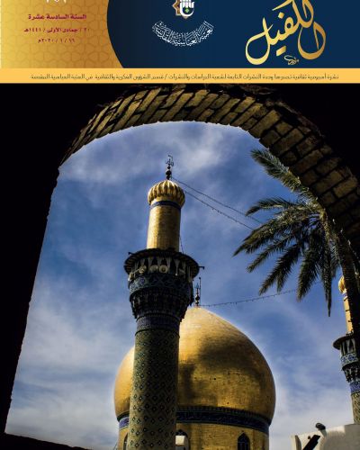 نشرة الكفيل