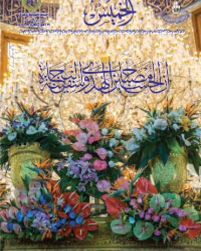 نشرة الخميس