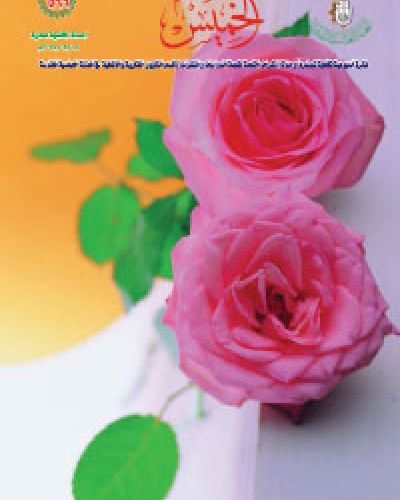 نشرة الخميس