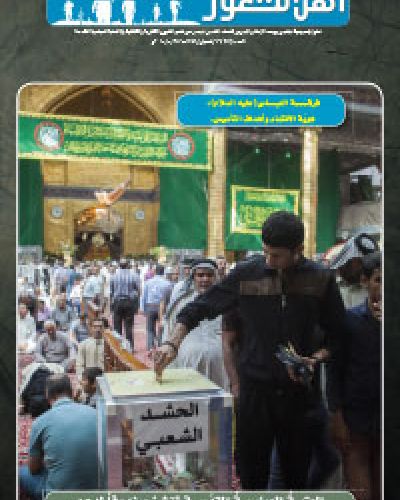 نشرة اهل الثغور