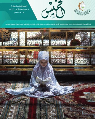 نشرة الخميس