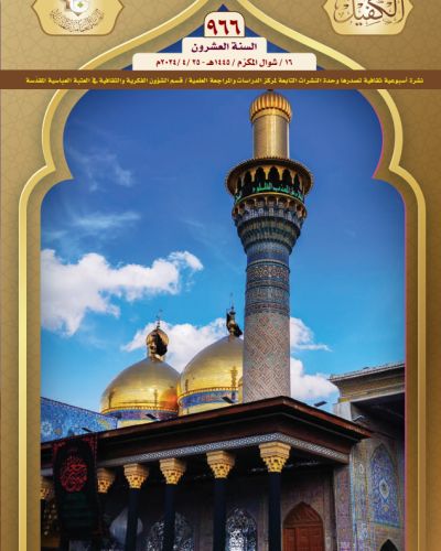 نشرة الكفيل