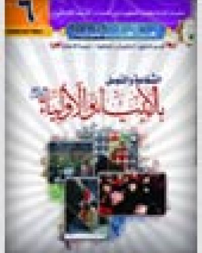 الشفاعة والتوسل بالأنبياء والأوصياء
