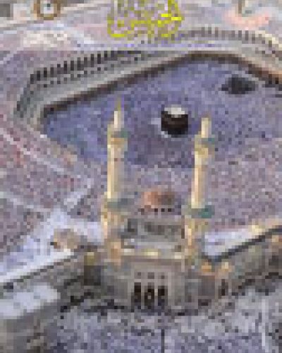 نشرة الخميس