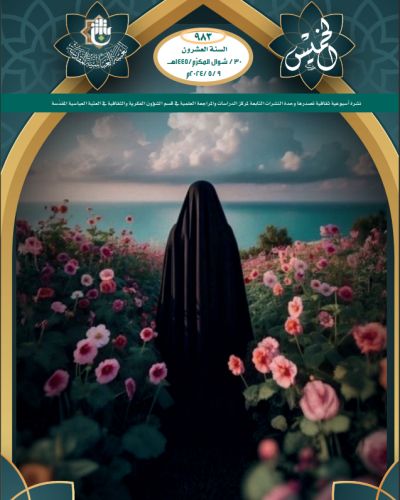 نشرة الخميس