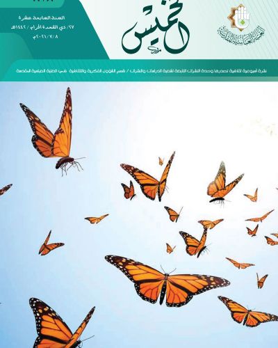 نشرة الخميس