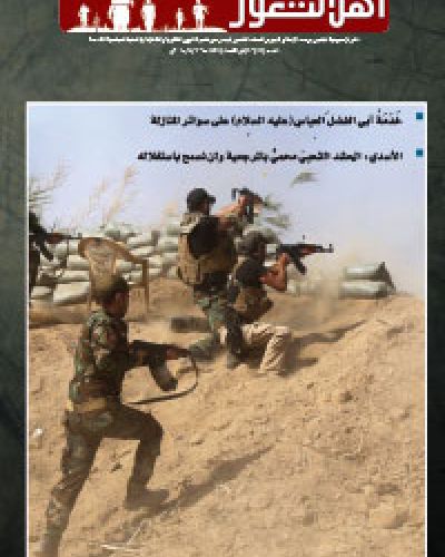 نشرة اهل الثغور