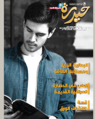 حيدرة