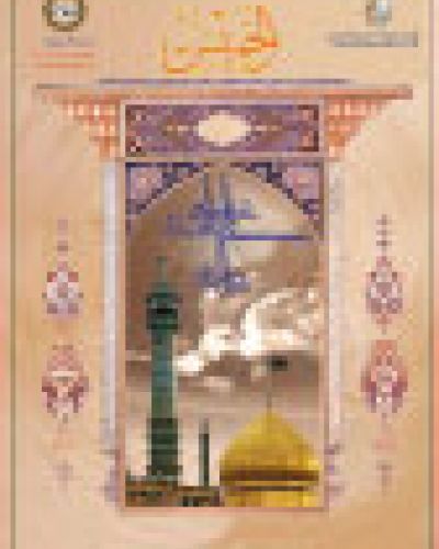 نشرة الخميس (359)