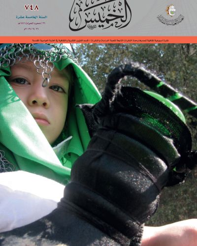 نشرة الخميس