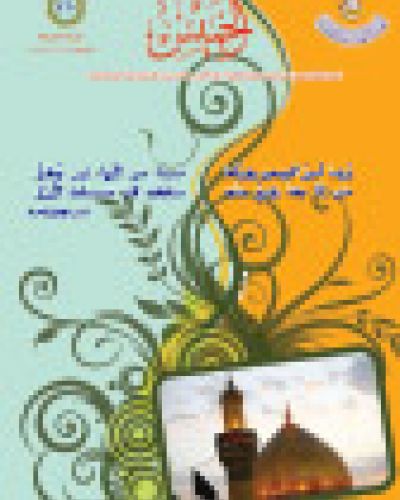 نشرة الخميس