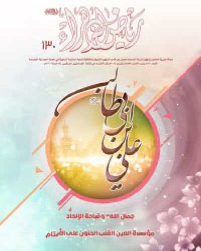 رياض الزهراء