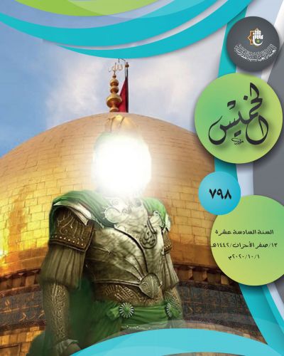 نشرة الخميس
