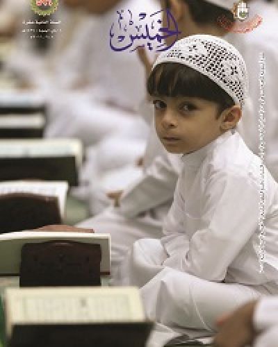 نشرة الخميس