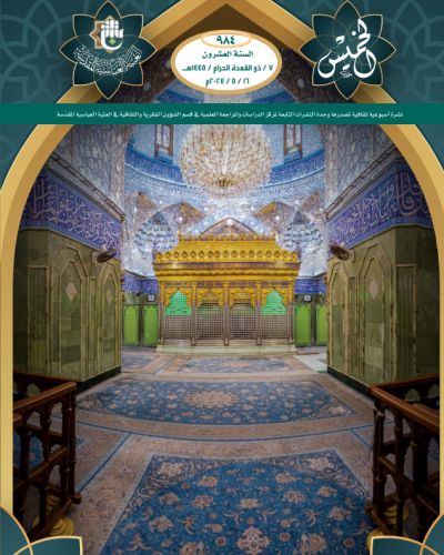 نشرة الخميس