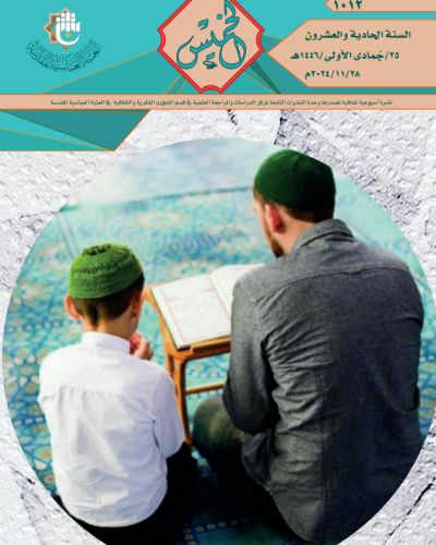 نشرة الخميس