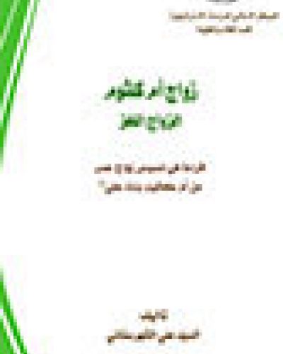 زواج ام كلثوم