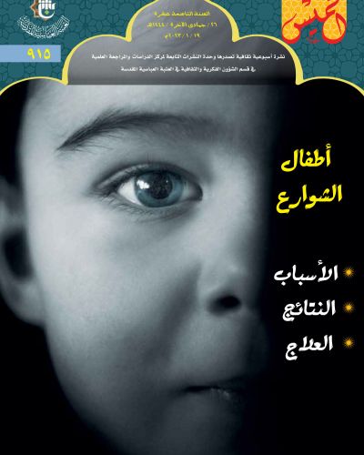 نشرة الخميس