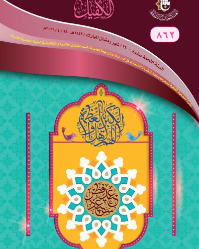 نشرة الكفيل