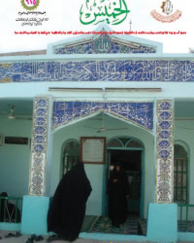 نشرة الخميس