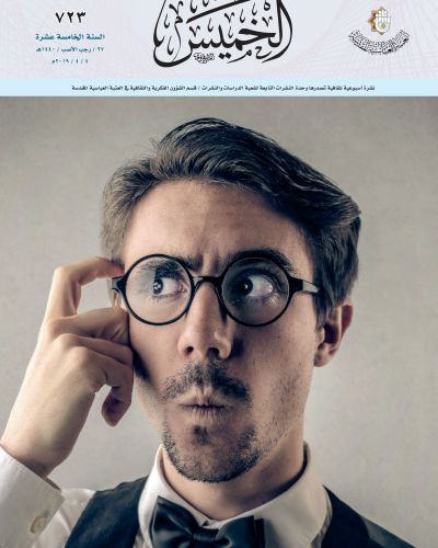 نشرة الخميس