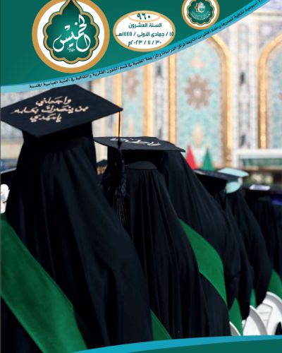 نشرة الخميس