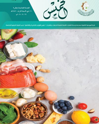 نشرة الخميس