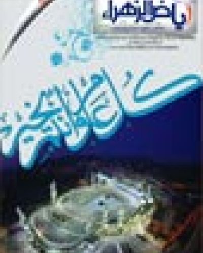 العدد السابع والعشرون