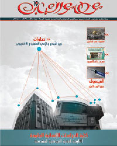 عطاء الشباب