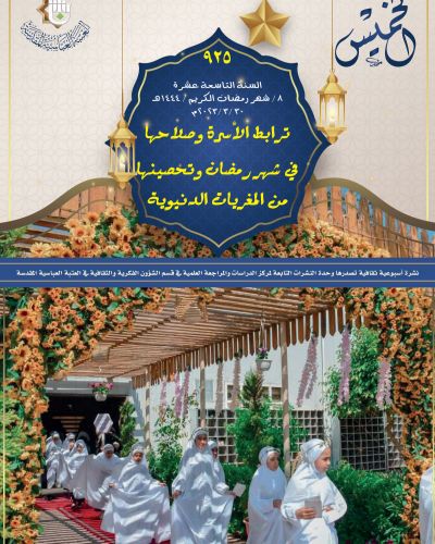 نشرة الخميس