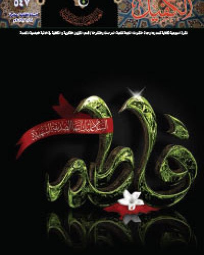 نشرة الكفيل