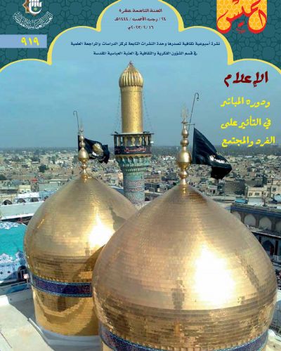 نشرة الخميس