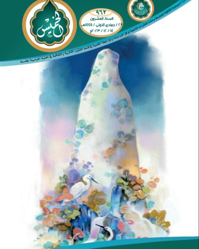 نشرة الخميس