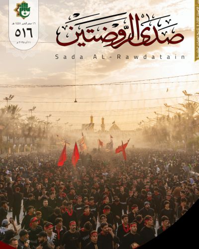 صدى الروضتين