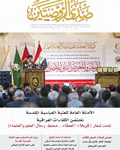 صدى الروضتين