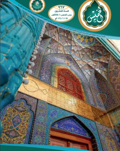 نشرة الخميس