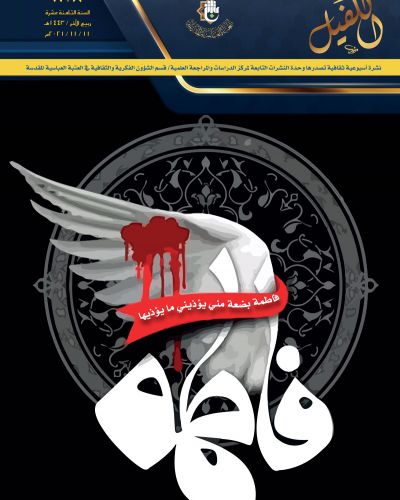 نشرة الكفيل