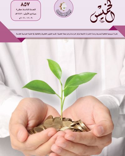 نشرة الخميس