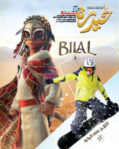 حيدرة