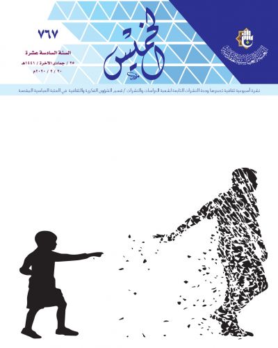 نشرة الخميس