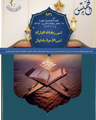 نشرة الخميس