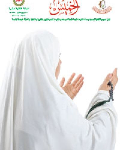 نشرة الخميس