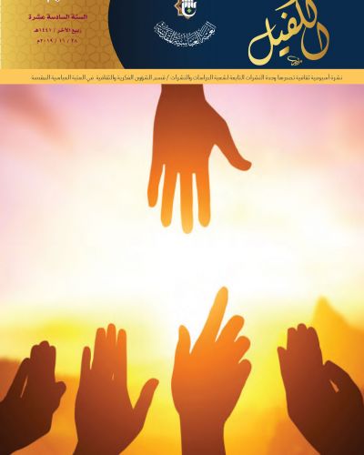 نشرة الكفيل