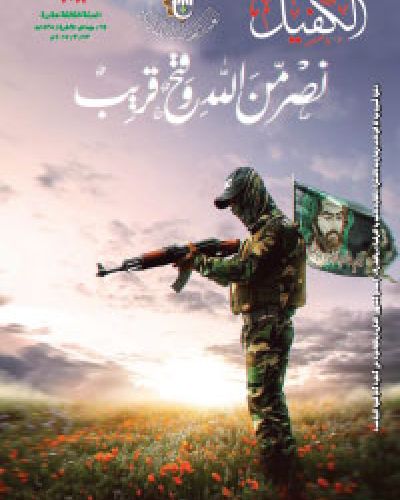 نشرة الكفيل