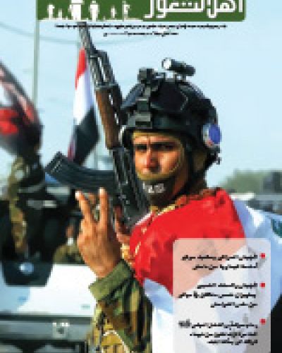 نشرة اهل الثغور