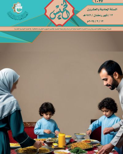 نشرة الخميس