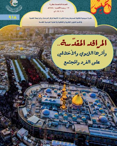 نشرة الخميس