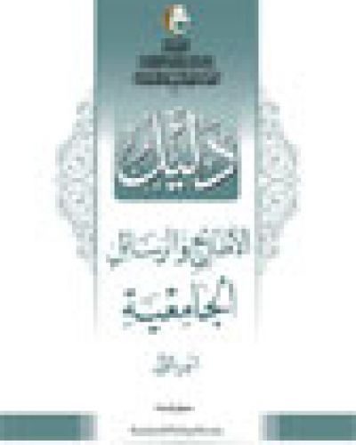 منشورات المكتبة