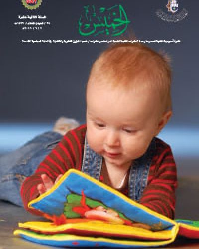 نشرة الخميس