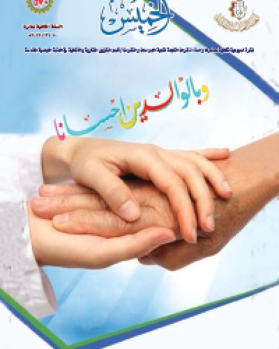 نشرة الخميس